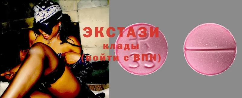 Экстази 280 MDMA  kraken маркетплейс  Верещагино  купить закладку 