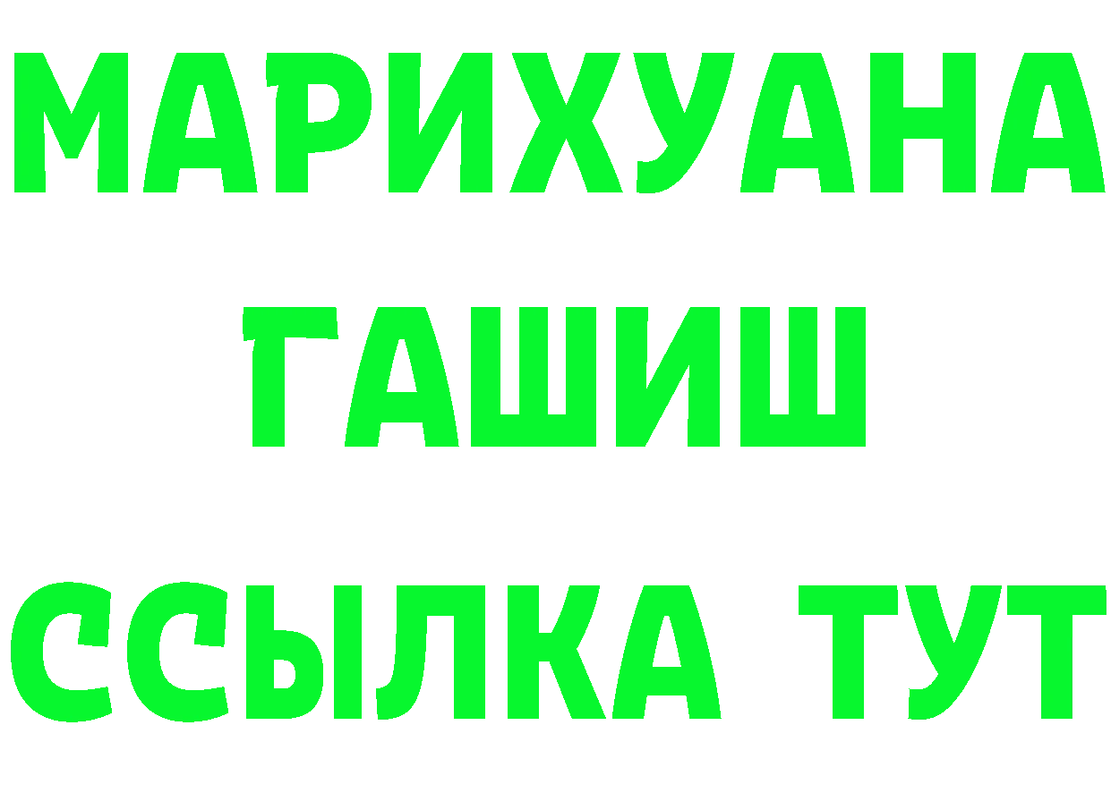 Бутират оксибутират рабочий сайт это мега Верещагино